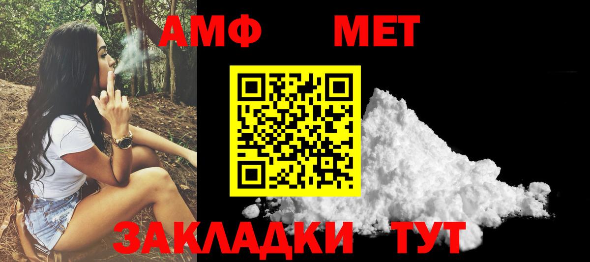 АМФ VHQ Тайшет