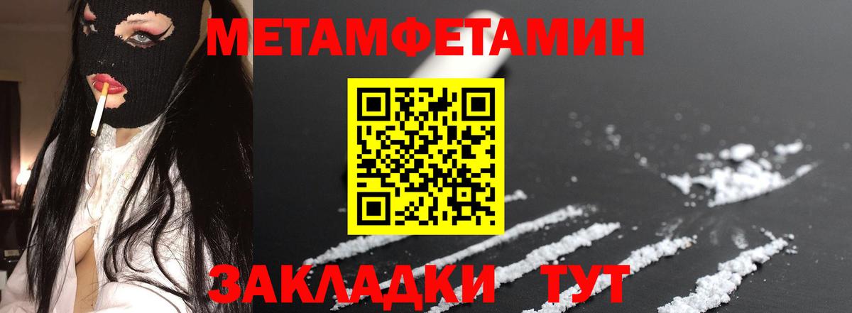 АМФЕТАМИН  Вход с VPN  Amphetamine  Амфетамин Premium  Тайшет 