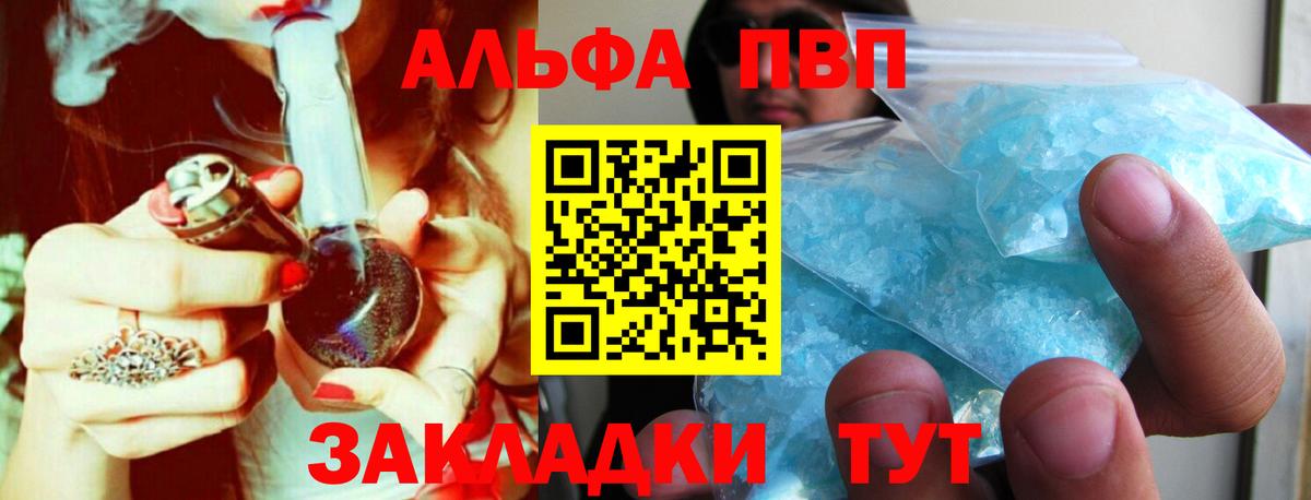 Тайшет  A PVP  Вход с VPN  Alpha-PVP крисы CK 
