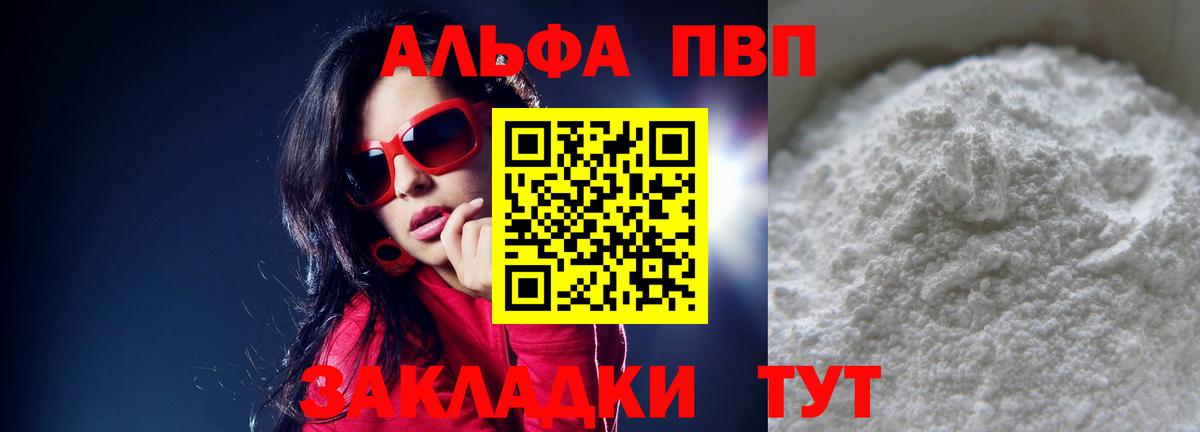 A-PVP СК КРИС Тайшет