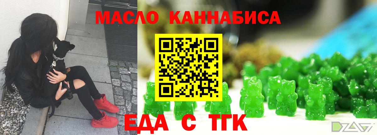 Тайшет  Печенье с ТГК конопля  Вход с VPN 