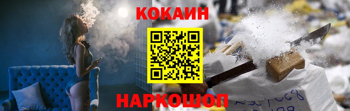 Кокаин VHQ  Вход с VPN  Тайшет 