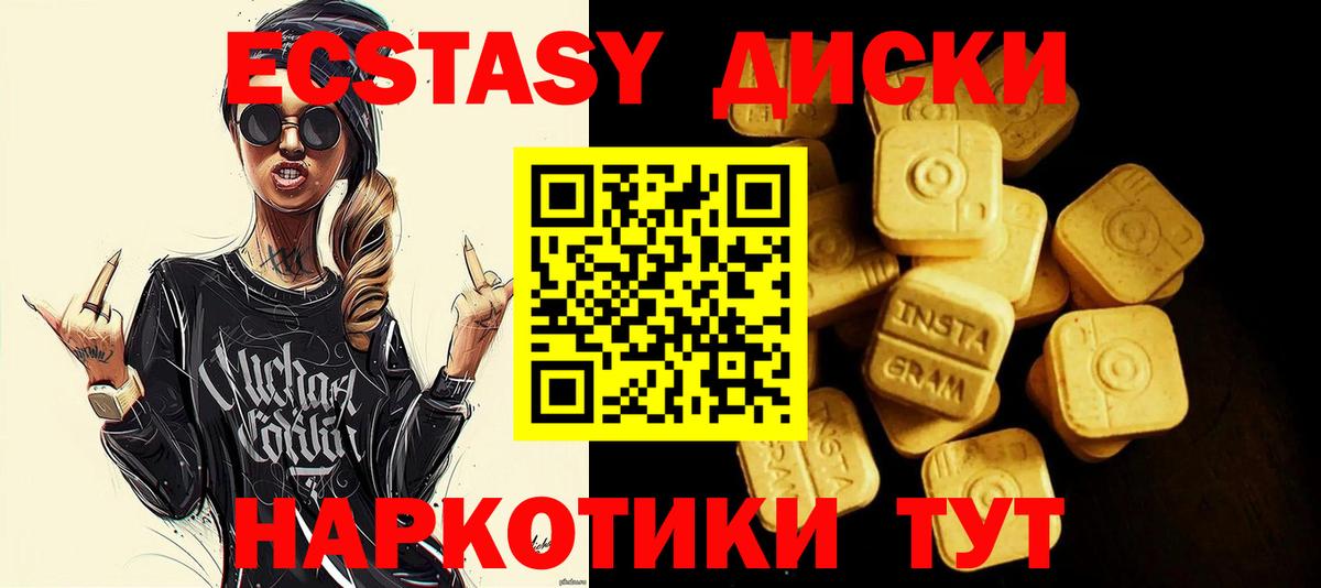 Ecstasy XTC  Экстази Punisher  Экстази  Вход с VPN  Тайшет 