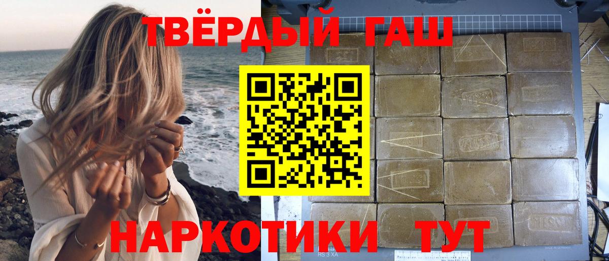 закладки  Вход с VPN  Гашиш гарик  Тайшет  Гашиш VHQ 