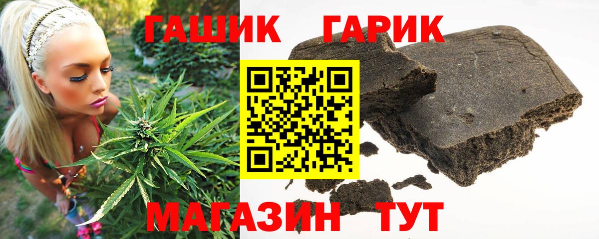МАРИХУАНА  Кокаин  МЕФ кристаллы  Тайшет  Вход с VPN  NBOMe 