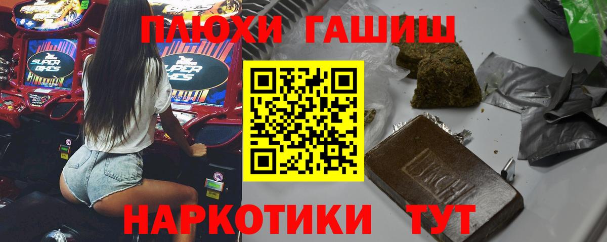 ГАШ Cannabis Тайшет