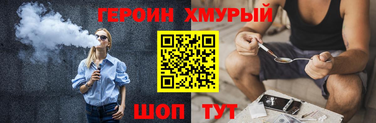 Тайшет  Героин белый  Вход с VPN 