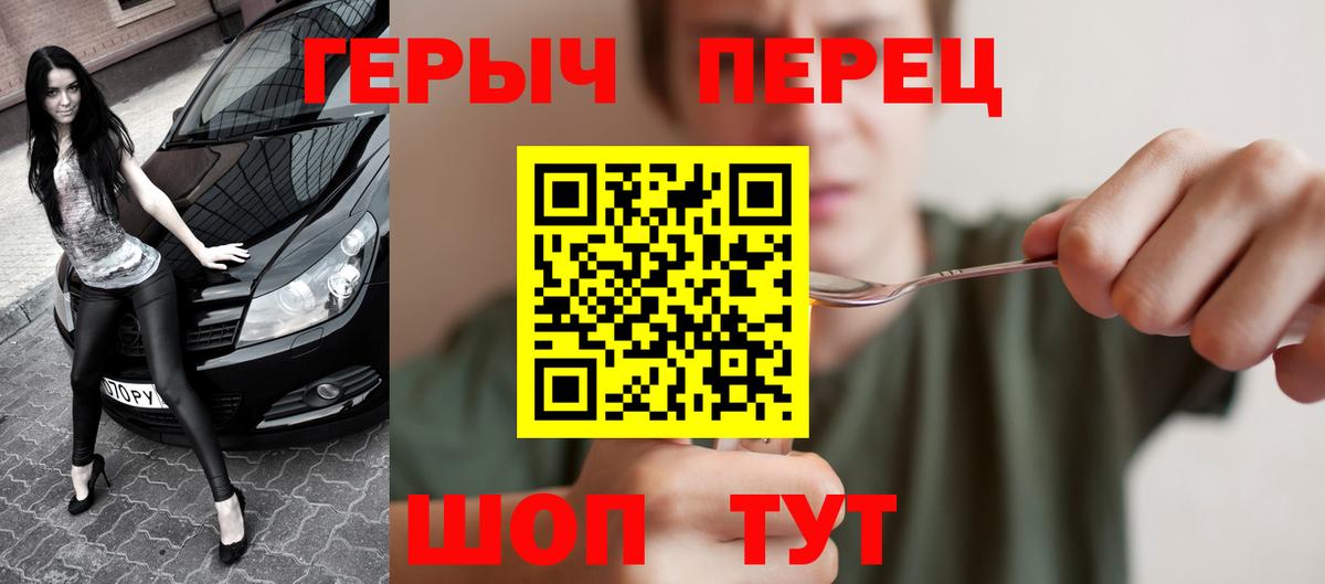 Героин хмурый Тайшет