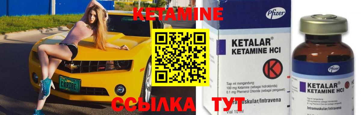 Кетамин ketamine  Вход с VPN  Кетамин ketamine  Тайшет 