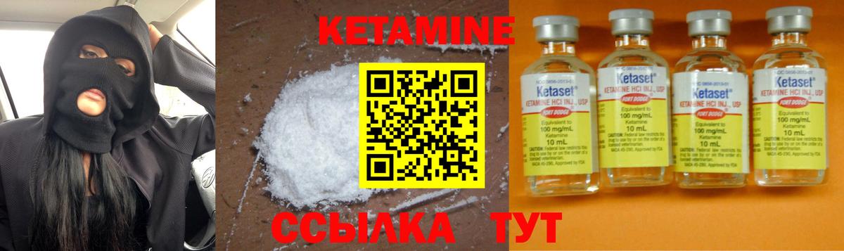 КЕТАМИН VHQ Тайшет