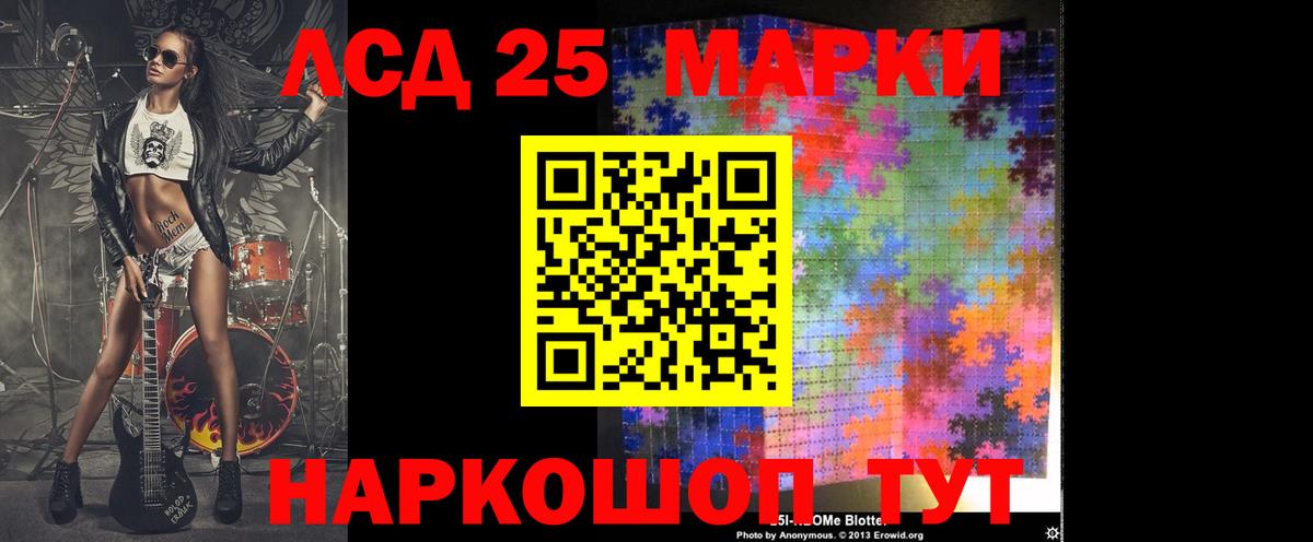 Лсд 25 экстази кислота  ЛСД экстази  Тайшет  Вход с VPN 