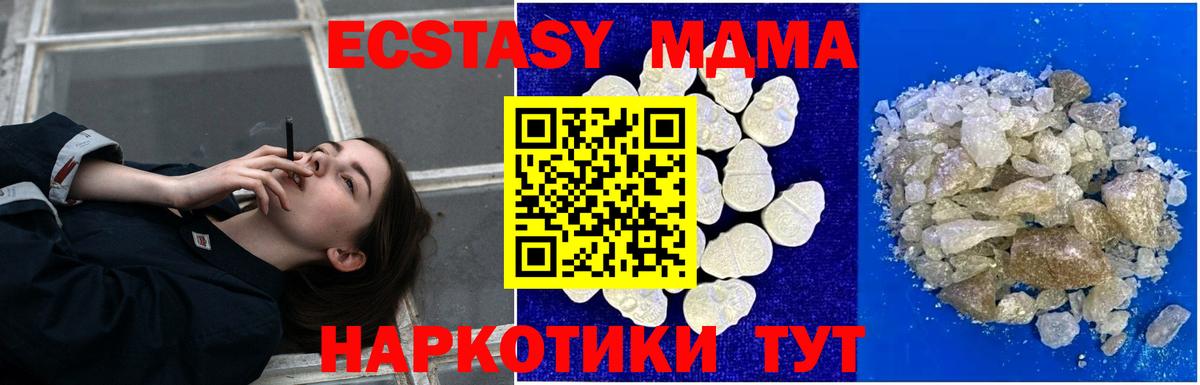 МДМА Molly  Вход с VPN  МДМА Molly  Тайшет 