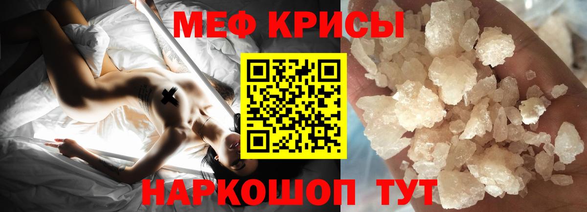 Тайшет  Мефедрон мука  Вход с VPN 