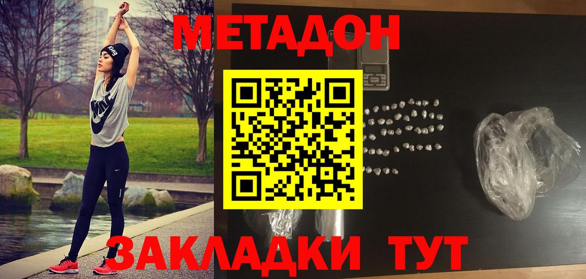 mega   Вход с VPN  Тайшет  Метадон белоснежный  МЕТАДОН methadone 