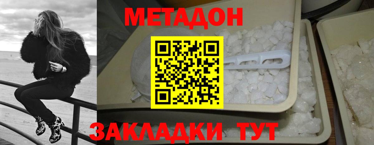 МЕТАДОН мёд Тайшет