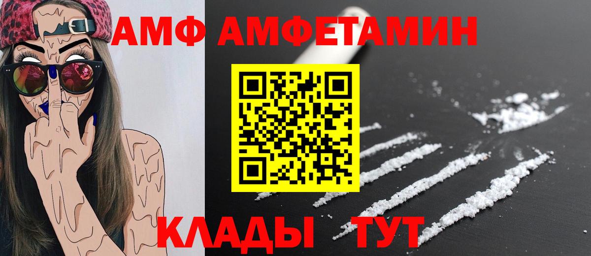 Метамфетамин пудра  Вход с VPN  Тайшет 