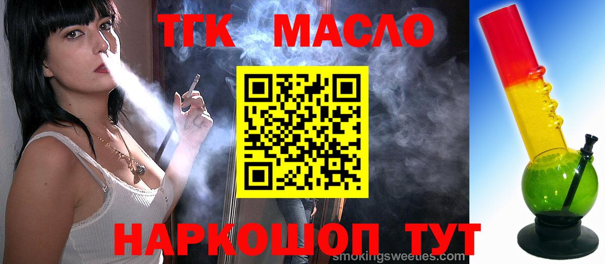 ТГК Wax  Вход с VPN  Дистиллят ТГК Wax  Тайшет 