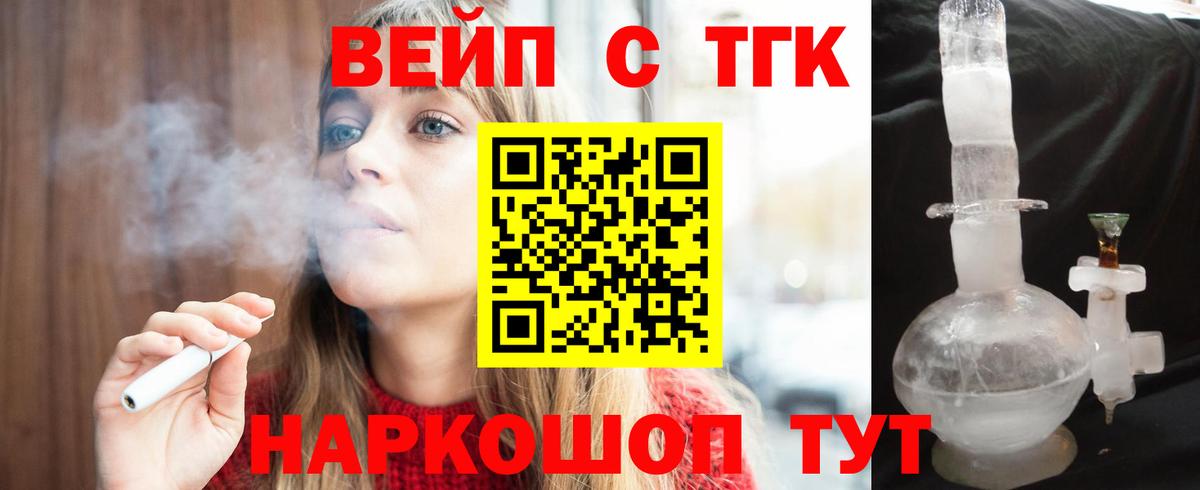 ТГК THC oil Тайшет